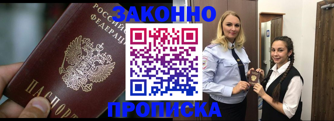 временная регистрация адрес в Искитиме