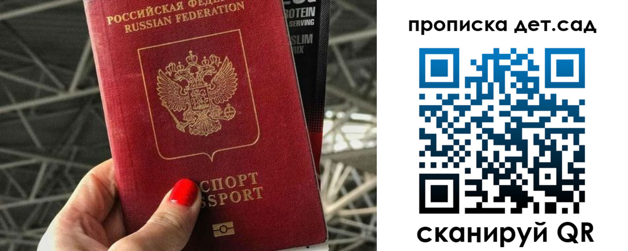 где прописаться в Искитиме