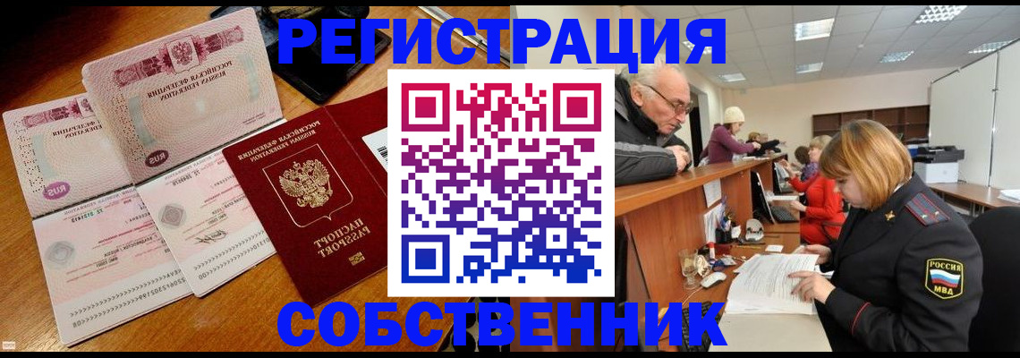 прописка иностранных граждан в Искитиме
