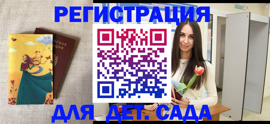 прописка штамп в Искитиме