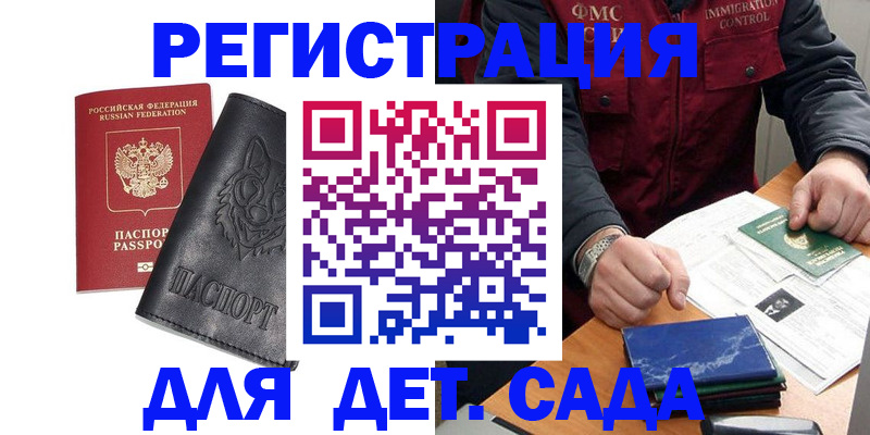 временная регистрация в квартире в Искитиме