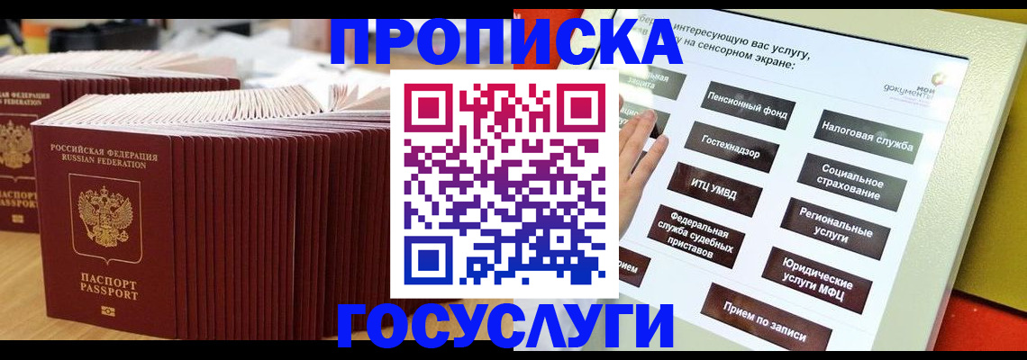 миграционный учет в Искитиме