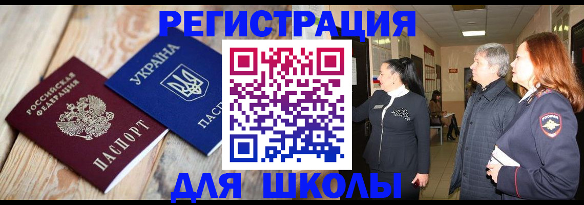 регистрация в Искитиме